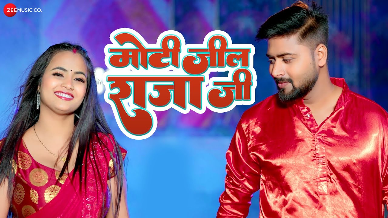 Moti Jheel Raja Ji | Neha Raj | Ratan Baba | New Bhojpuri Song