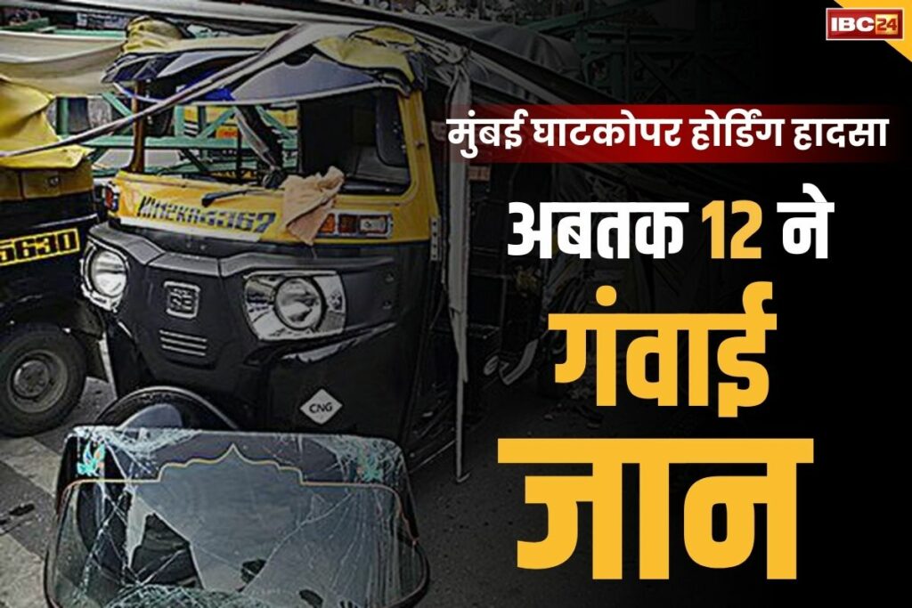 Mumbai ghatkopar Hording Accident Live Video मुंबई घाटकोपर होर्डिंग एक्सीडेंट