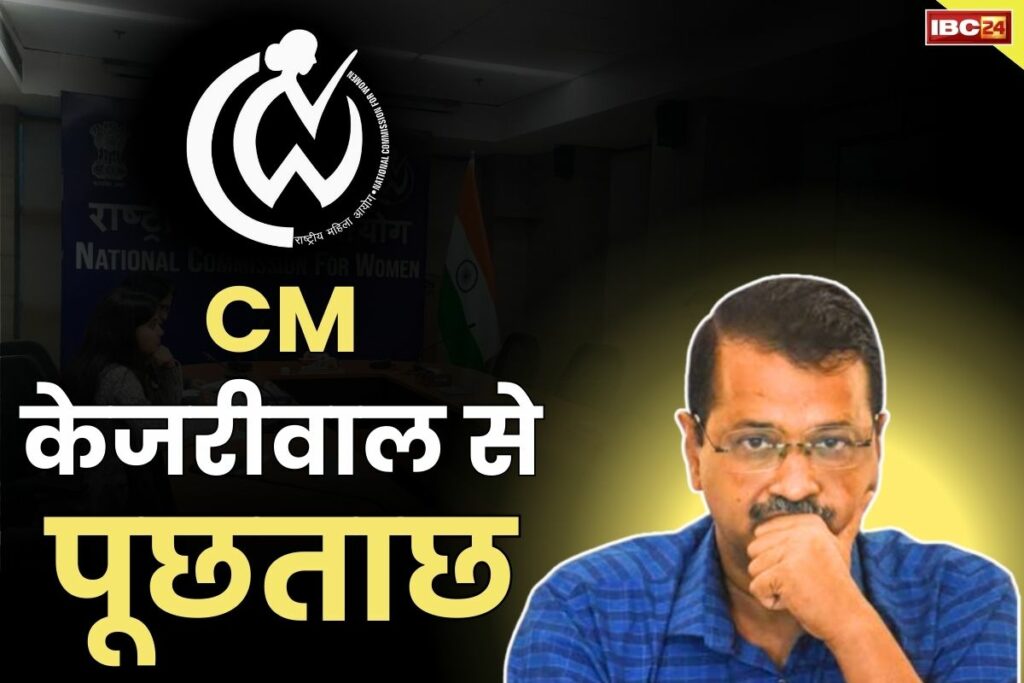 NCW notice to Chief Minister Kejriwal and PA Vibhav Why was Swati Maliwal assaulted in CM residence swati maliwal relationship with arvind kejriwal