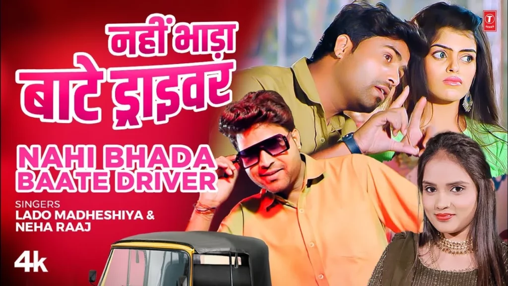 Nahi-Bhada-Baate-Driver-Latest-Bhojpuri-Song