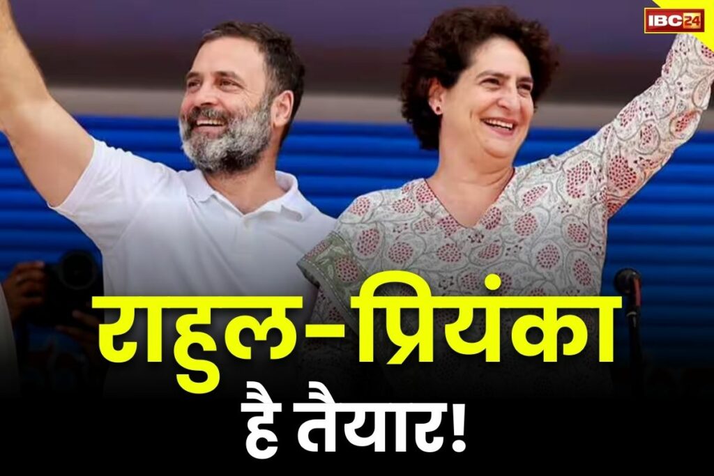 Name of Congress candidate from Amethi and Rae Bareli
