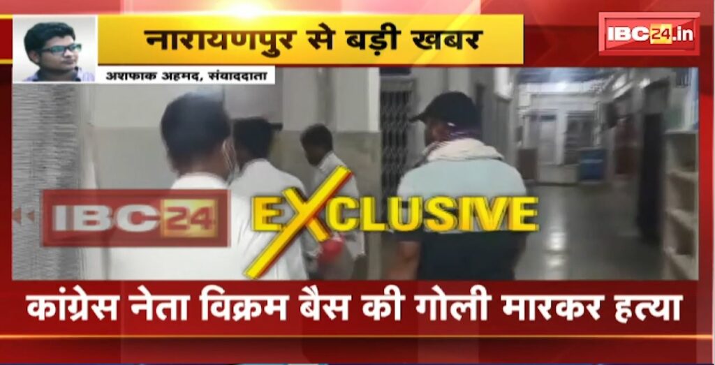 Narayanpur Murder News