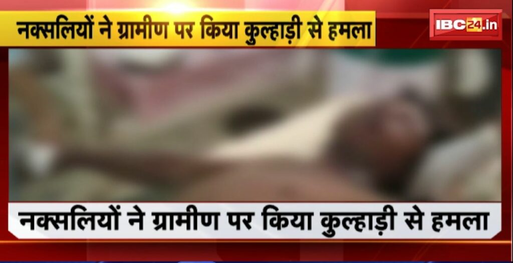 Narayanpur Naxal News
