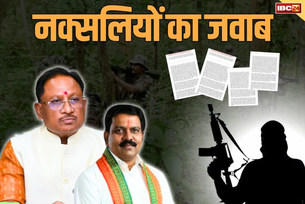 Naxalites' answer to the state government Latest press note of Naxalites