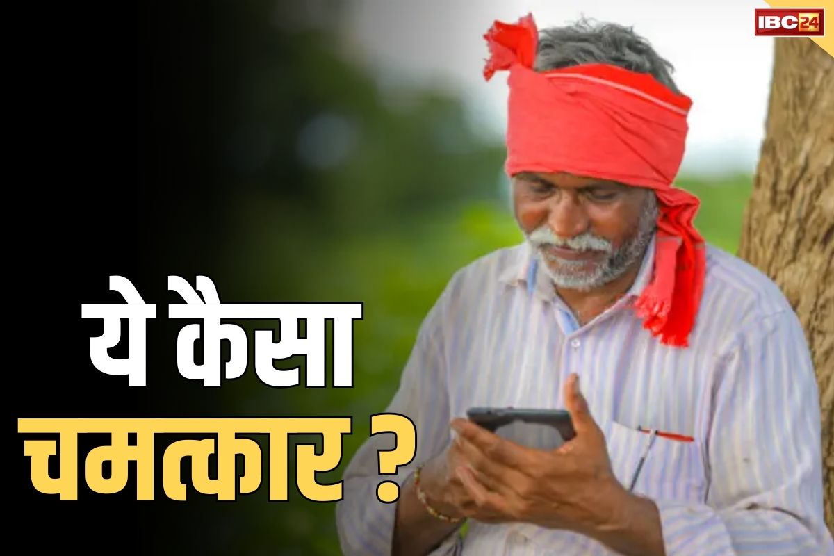 UP Latets News: किसान के बंद खाते में आये एक अरब रुपये तो रह गया सन्न.. बैंक मैनेजर ने बताया ये हो सकती हैं वजह.. होल्ड पर अकाउंट