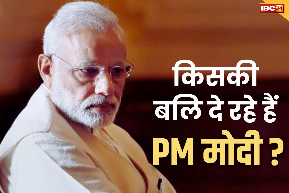 PM Modi ANI Interview: पीएम मोदी ने कहा, ‘मुझे बलि देनी पड़ेगी, मैं बलि चढ़ाऊंगा’.. जानें किसके बारें में कही इतनी गहरी बातें