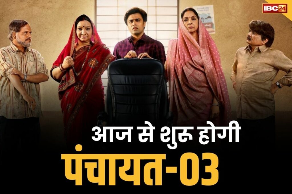 Panchayat season 3 Movie Panchayat season 3 movie Review panchayat season 3 episode 1