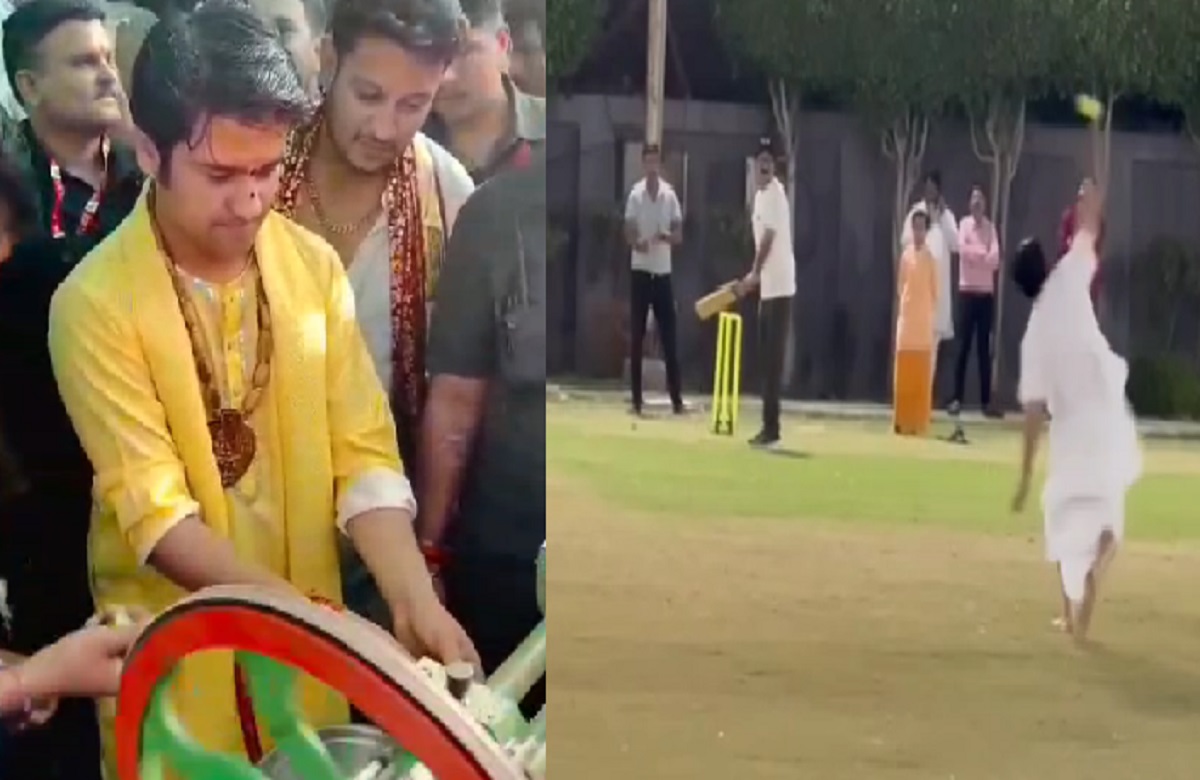 Pandit Dhirendra Shastri Viral Video:  पं. धीरेंद्र कृष्ण का दिखा अनोखा अंदाज, कभी गन्ने के ठले पर आए नजर तो कभी क्रिकेट में आजमाया हाथ, वीडियो वायरल