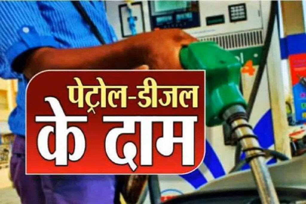 Petrol Diesel Price 19 May 2024 Petrol Diesel Price Metro City Aaj Kya Hai Petrol Diesel Ka Rate