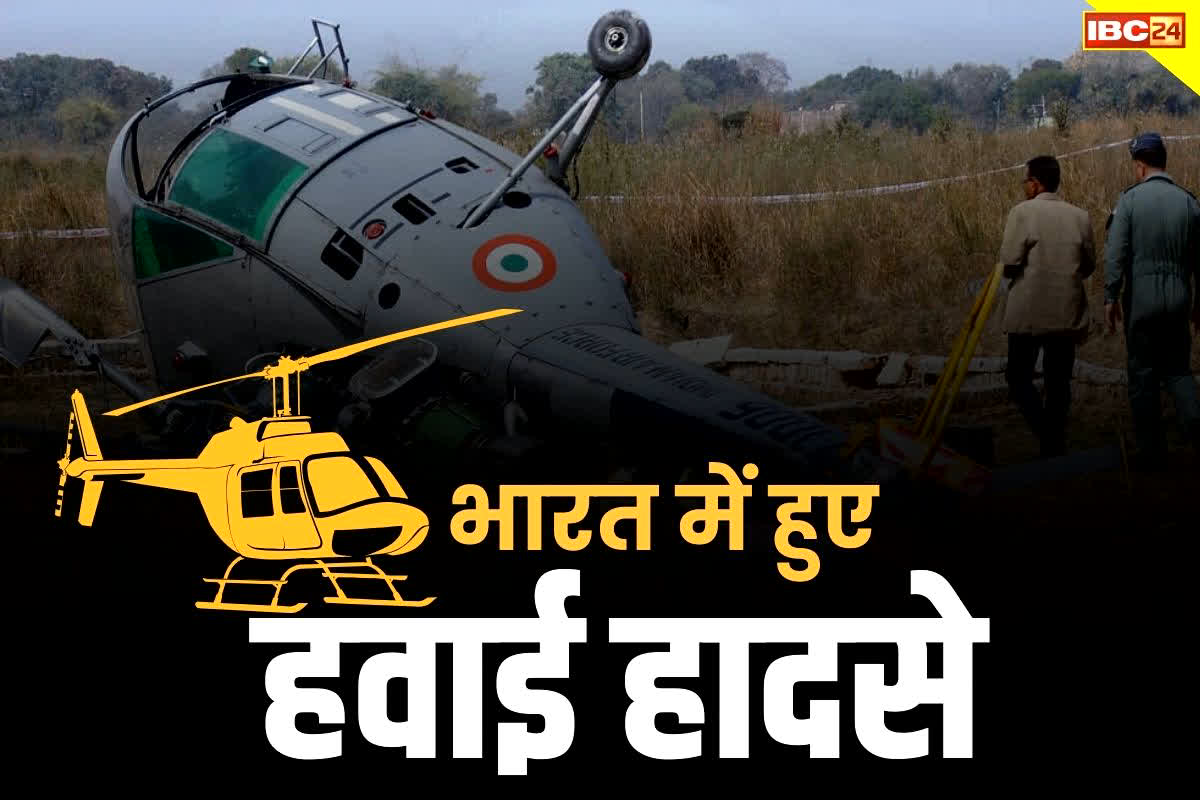 Plan Crashes in India: ईरानी राष्ट्रपति की तरह ये भारतीय नेता भी हुए हवाई हादसों का शिकार.. कम उम्र में ही गंवाई जान, पढ़े नाम..