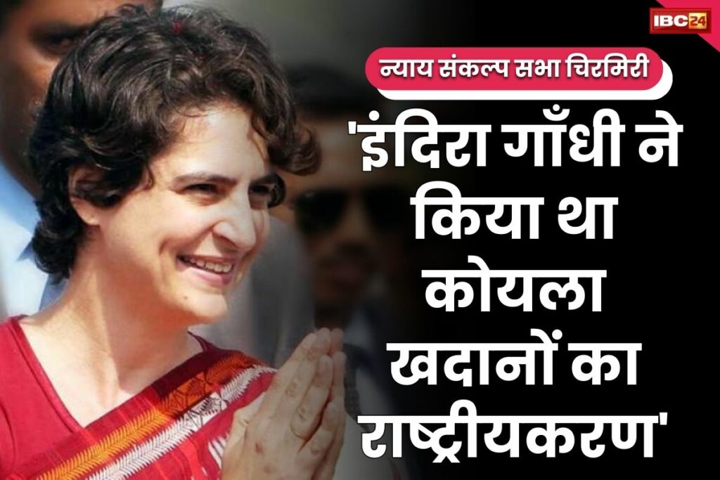 Priyanka Gandhi in Chirmiri Live