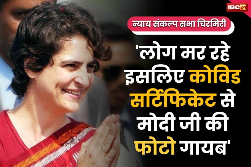 Priyanka Gandhi in Chirmiri Live