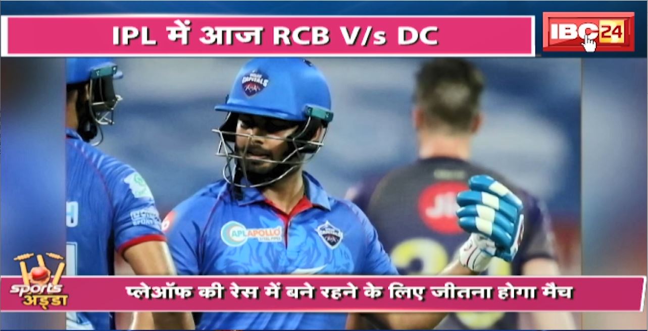 RCB vs DC Live Score | Royal Challengers Bengaluru vs Delhi Capitals Live Score | IPL 2024 Live Score