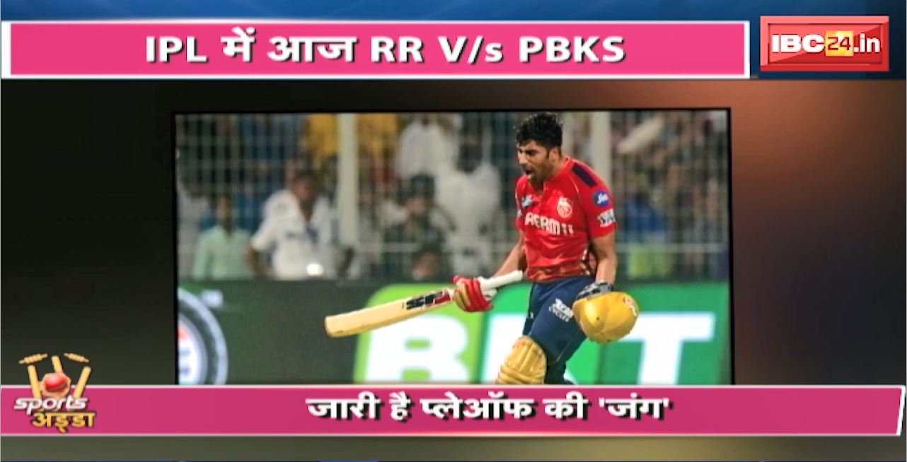 RR vs PBKS Live Score Today | Rajasthan Royals vs Punjab Kings Live Score | IPL 2024 Live Score
