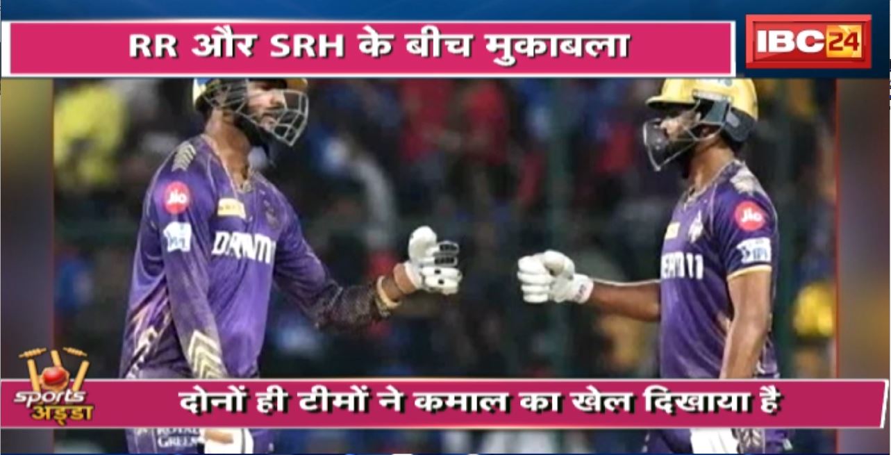 RR vs SRH Live Score | Rajasthan Royals vs Sunrisers Hyderabad Live Score | IPL 2024 Live Score