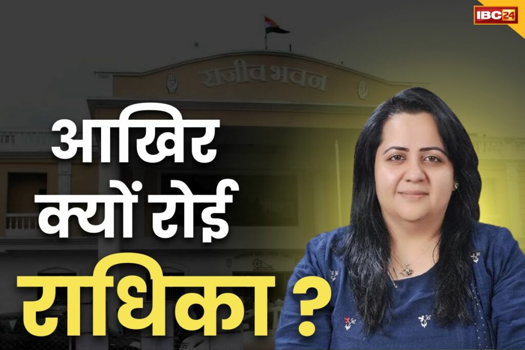 Radhika Khera Vivad Chhattisgarh