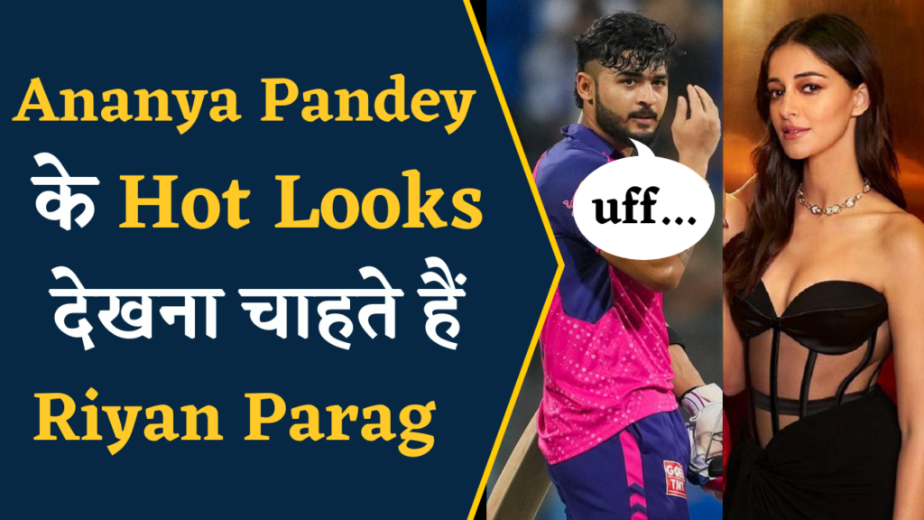 Riyan Parag Searches for Ananya Pandey Hot