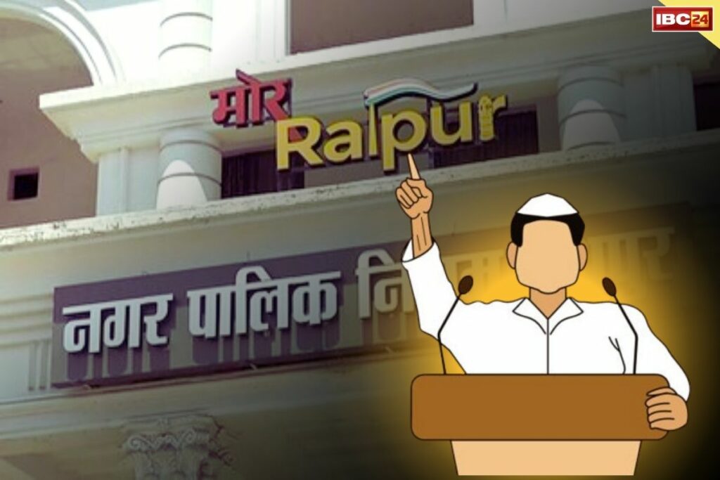 Rules of municipal elections will change in Chhattisgarh