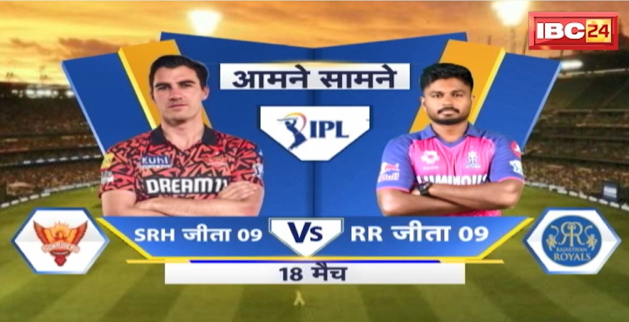 SRH vs RR Live Score | Sunrisers Hyderabad vs Rajasthan Royals Live Score | IPL 2024 Live Score