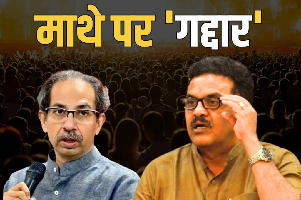 Sanjay Nirupam verbally attacked Uddhav Thackeray