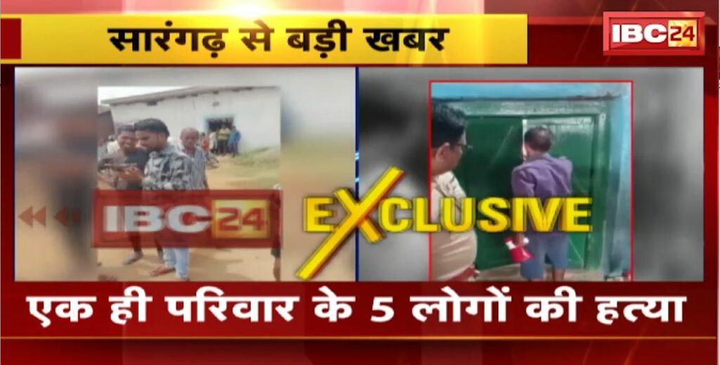 Sarangarh Crime News