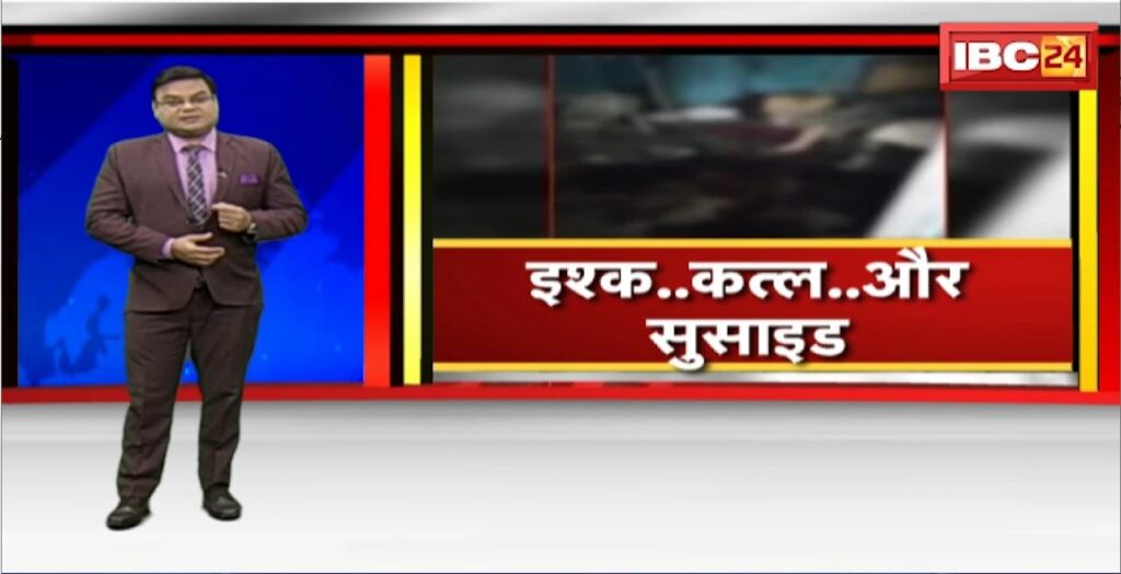 Sarangarh Murder Case