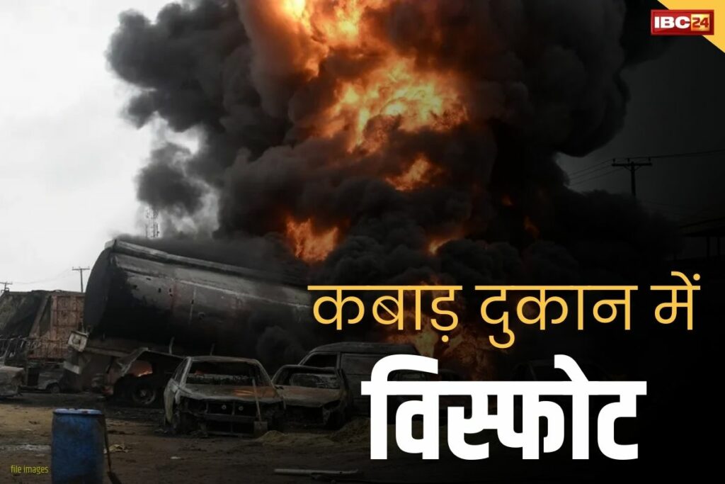 Scrap explosion in Jharkhand