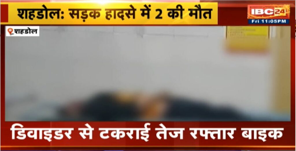 Shahdol Road Accident