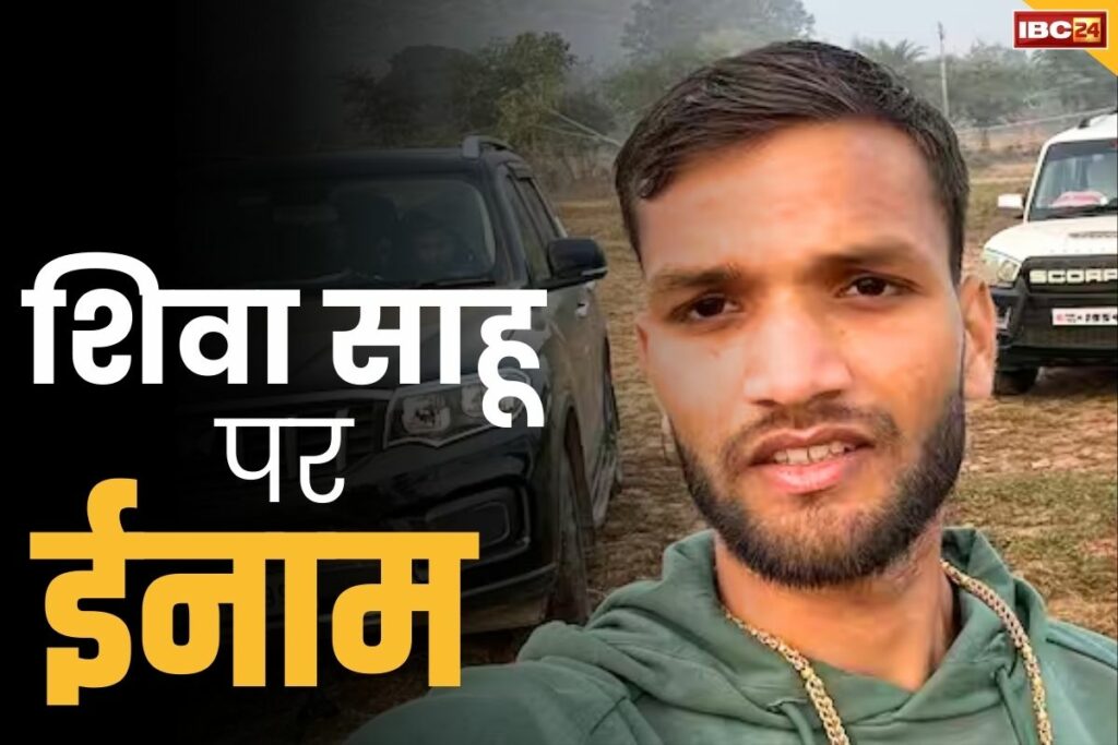 Shiva Sahu Fraud Latest News