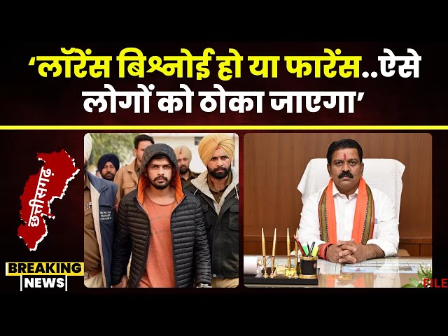 ‘लॉरेंस हो या फारेंस..ऐसे लोगों को ठोका जाएगा’ | Lawrence Bishnoi Gang पर Vijay Sharma का बड़ा बयान