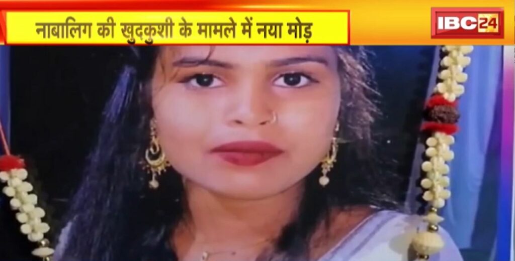 Surajpur Suicide Case