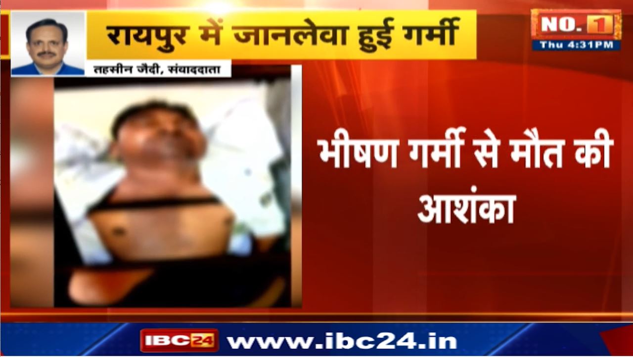 Suspicious death of traffic constable in Raipur : रायपुर में यातायात आरक्षक की संदिग्ध मौत