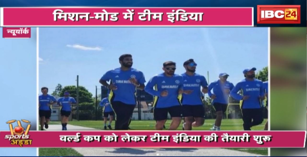 T20 World Cup 2024 :वर्ल्ड कप को लेकर टीम इंडिया की तैयारी शुरु। इस बार खत्म होगा 17 साल का इंतजार?