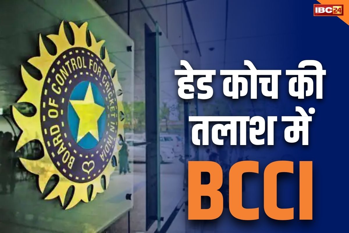 Team India Coach Application: ये क्या.. अमित शाह से लेकर शाहरुख़ खान तक बनना चाहते हैं टीम इंडिया का हेड कोच!.. BCCI ने रद्द किया इनका आवेदन