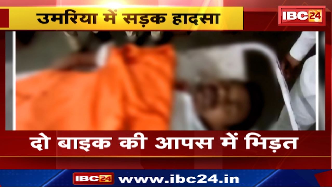 Umaria Road Accident : सड़क हादसे में हेड कांस्टेबल शिवपाल रौतेल की मौत | बिलासपुर पुलिस चौकी में थे तैनात