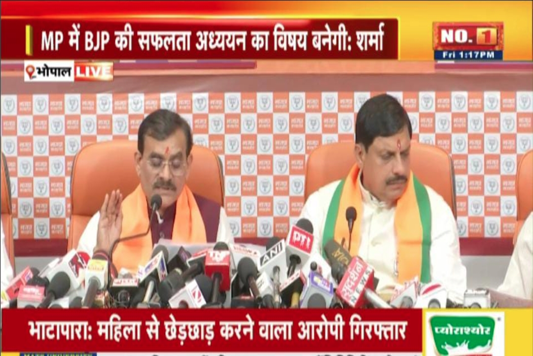 VD Sharma Press Conference : ‘बीजेपी एमपी की सभी 29 सीटों पर लहराएगी परचम’..! वीडी शर्मा का बड़ा दावा, प्रेस कॉन्फ्रेंस में बताए चुनाव प्रचार के आंकड़े