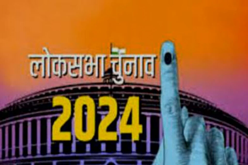 MP Lok Sabha Election 2024