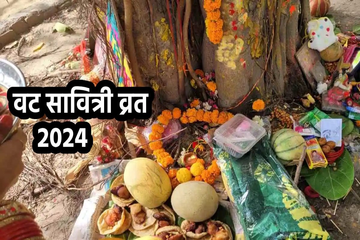 Vat Savitri Vrat 2024 Kab Hai : कब है वट सावित्री व्रत? जानें शुभ मुहूर्त, पूजन विधि और व्रत का महत्व