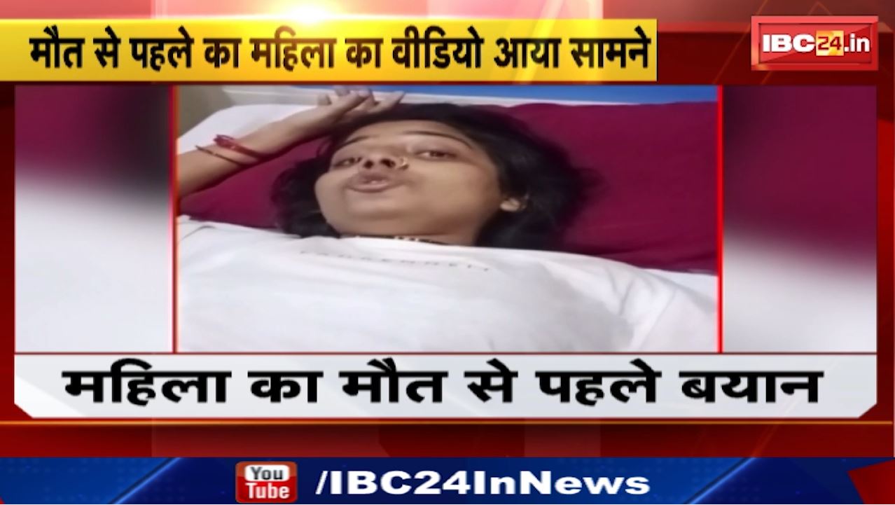 Video of woman's death before her death in Indore