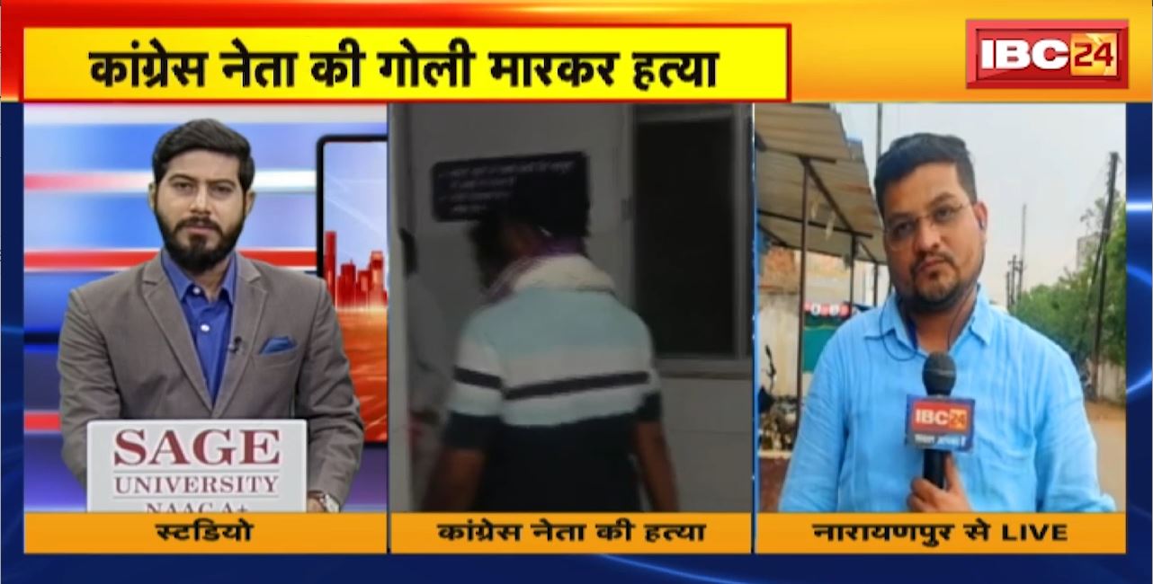 Vikram Bais Murder : कांग्रेस नेता की हत्या पर Deputy CM Arun Sao का बयान। जांच के बाद दोषियों पर कार्रवाई करेंगे