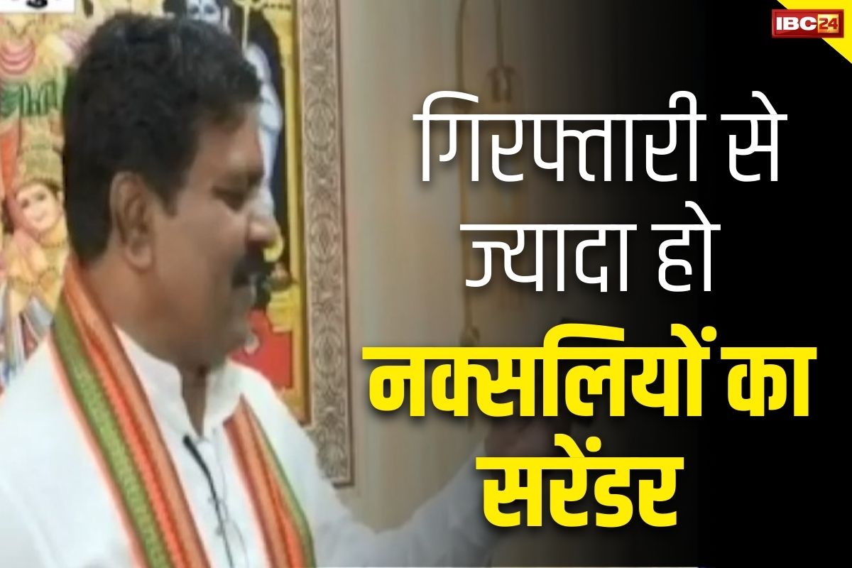 Naxalites News Chhattisgarh: ‘गिरफ्तारी से ज्यादा हो सरेंडर की संख्या’.. नक्सल ऑपरेशन पर गृहमंत्री विजय शर्मा ने गिनाई सरकार की उपलब्धियां..
