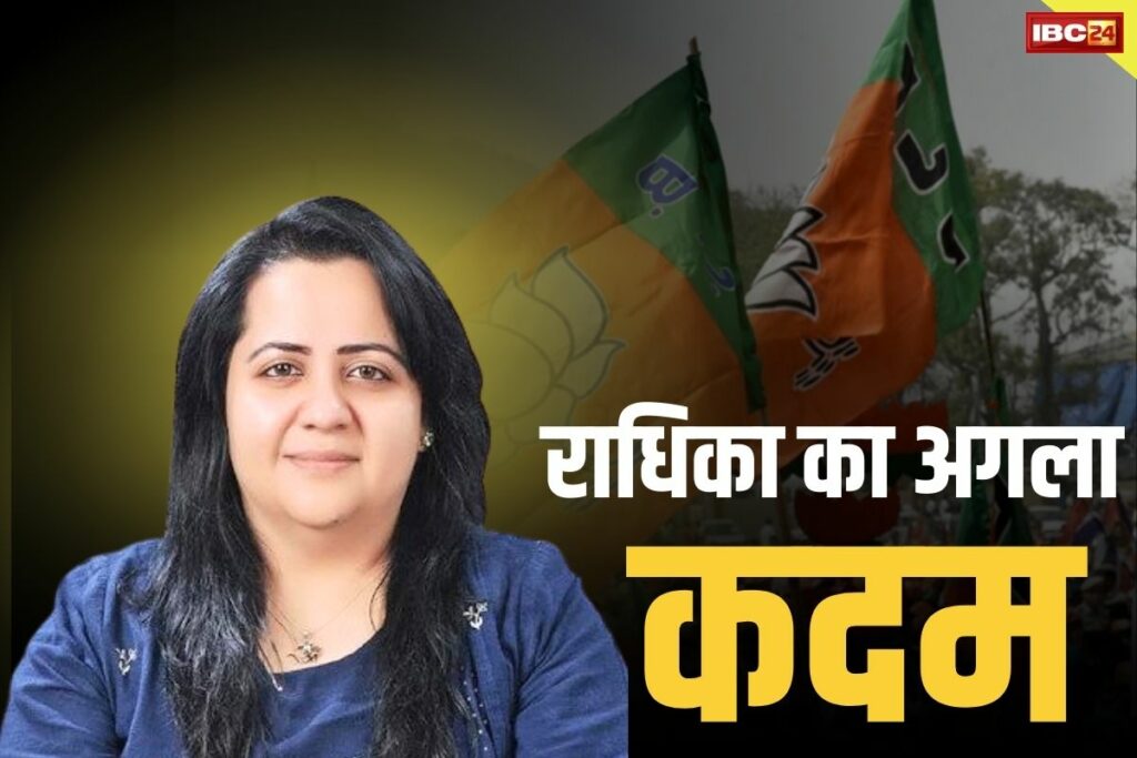 Will Radhika Khera join BJP