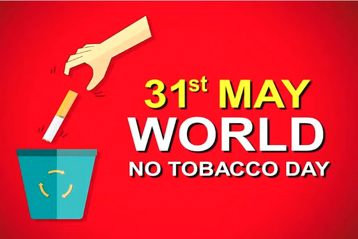 World No Tobacco Day : आज मनाया जा रहा World No Tobacco Day, तंबाकू का सेवन छोड़ने लोगों को किया जाता है प्रोत्साहित