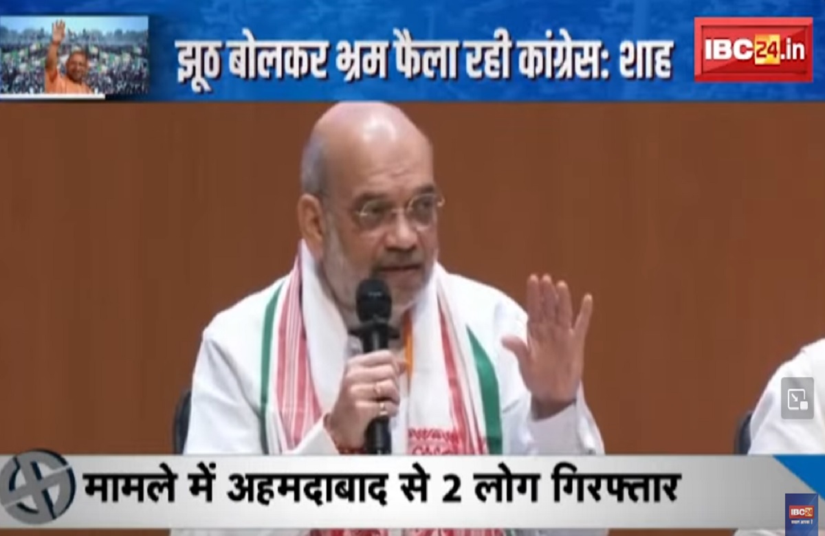 Amit Shah Fake Video: शाह के फेक वीडियो पर सियासत तेज, झूठ बोलकर भ्रम फैला रही कांग्रेस: शाह