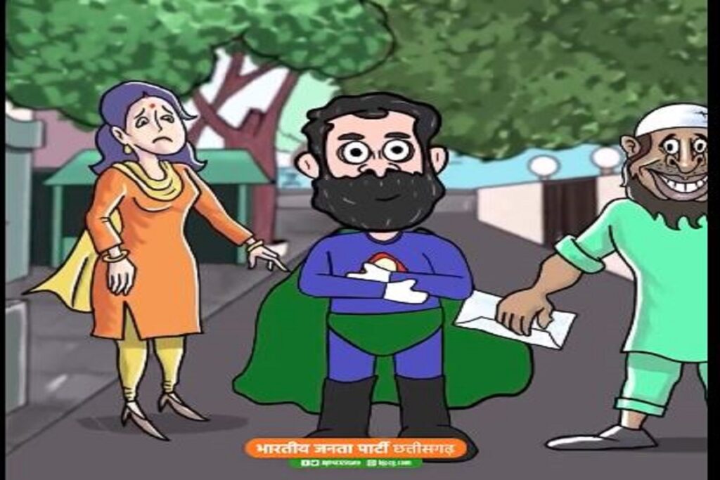 deepak baij on bjp cartoon video