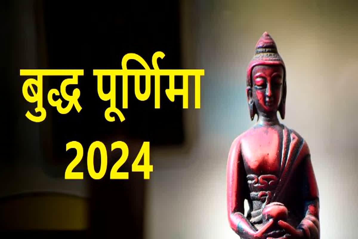 Buddha Purnima 2024: बुद्ध पूर्णिमा पर करें इन 6 चीजों का दान, पितृगण होंगे प्रसन्न!