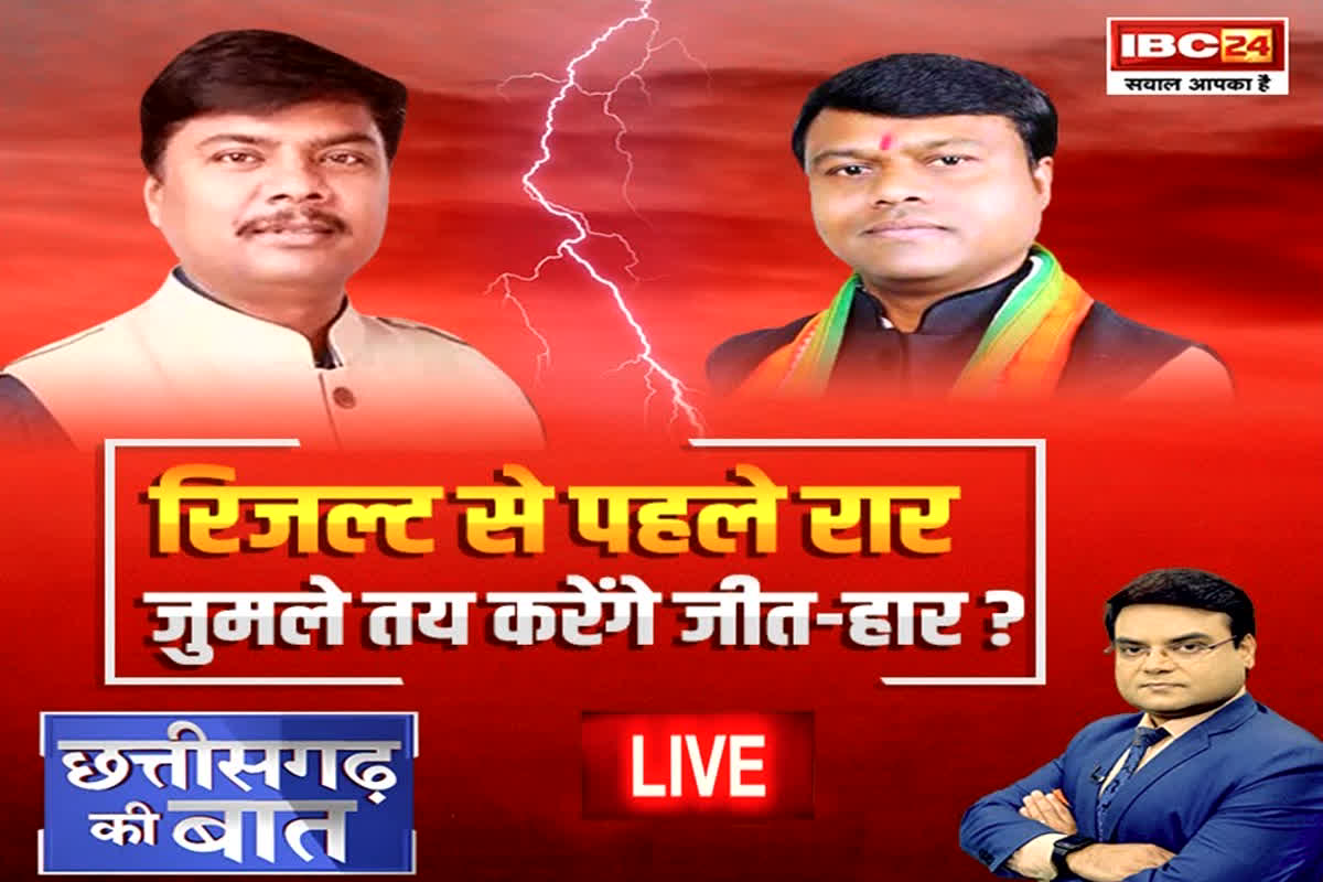 Lok Sabha Election 2024: रिजल्ट से पहले रार.. जुमले तय करेंगे जीत-हार? दावों के पीछे जमीनी फीडबैक या दबाव की रणनीति, देखें रिपोर्ट