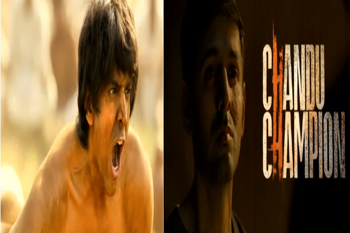 Chandu Champion Trailer: खत्म हुआ फैंस का इंतजार.. रिलीज हुआ चंदू चैंपियन’ का धमाकेदार ट्रेलर, कार्तिक की दमदार एक्टिंग देख उड़े फैंस के होश