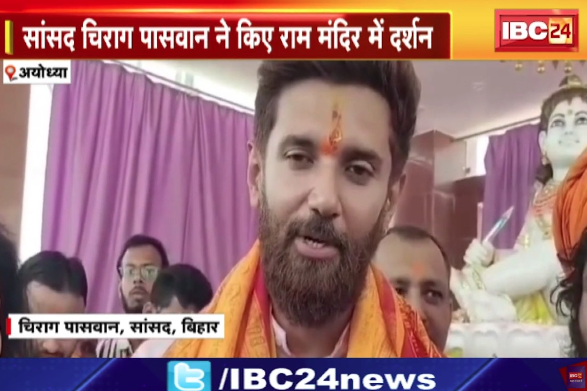 Chirag Paswan in Ayodhya : रामलला के दर्शन करने अयोध्या पहुंचे चिराग पासवान, प्रधानमंत्री की ध्यान साधना पर कही ये बात