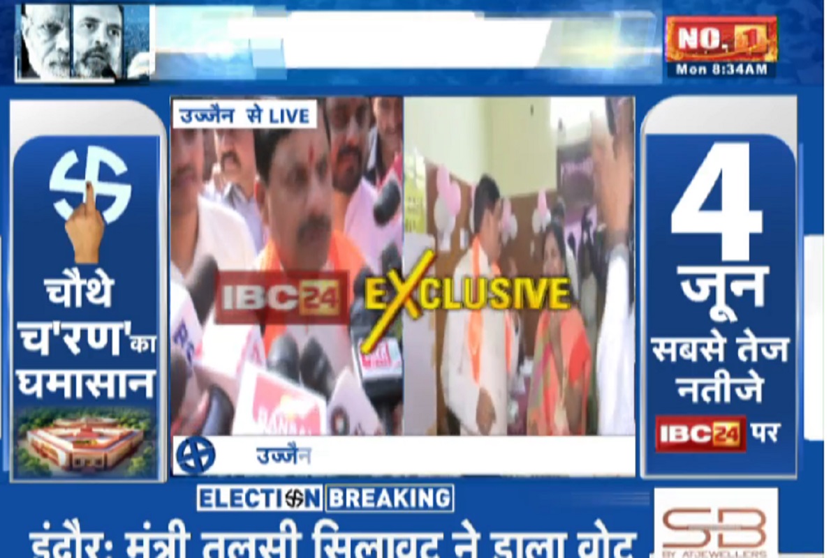 Lok Sabha Election 2024 Voting Live Update: सीएम मोहन यादव ने परिवार सहित किया मतदान, किया जीत का दावा